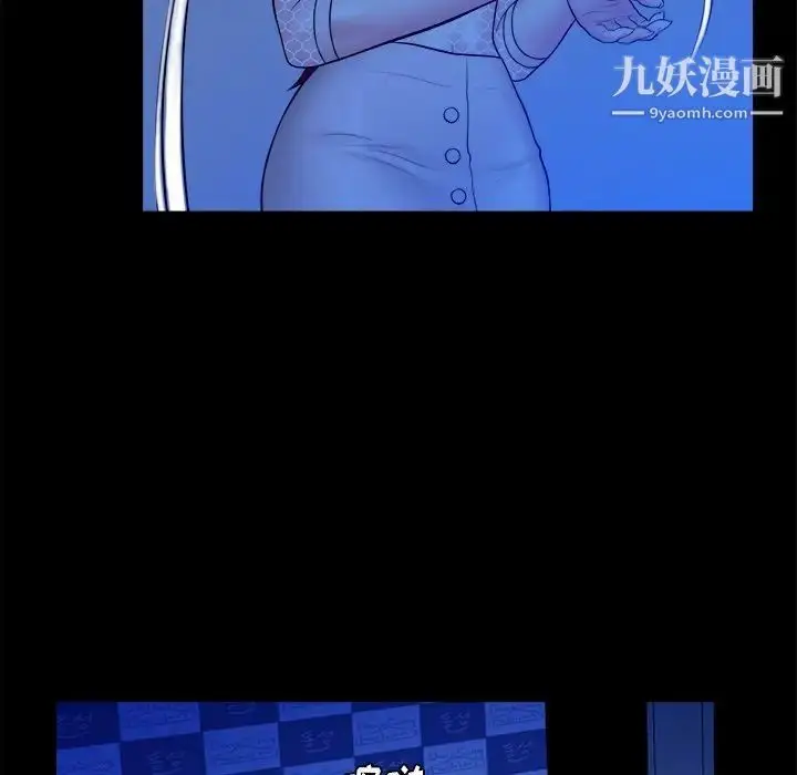 漫画《真命天女找寻记》第40话第79张图