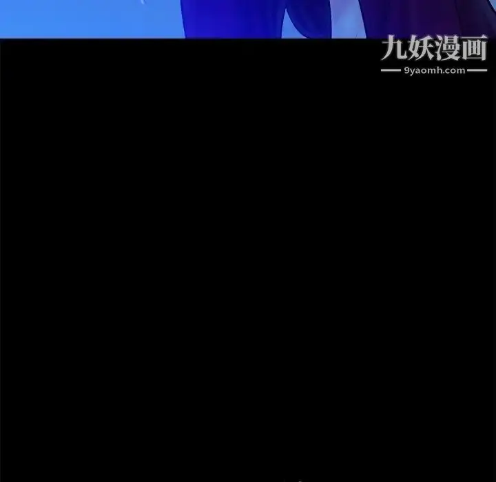 漫画《真命天女找寻记》第40话第8张图