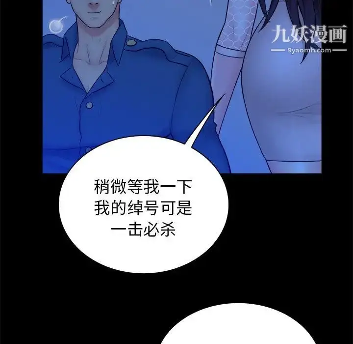 漫画《真命天女找寻记》第40话第83张图