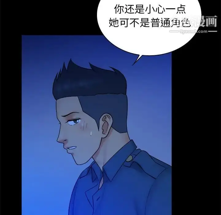 漫画《真命天女找寻记》第40话第84张图
