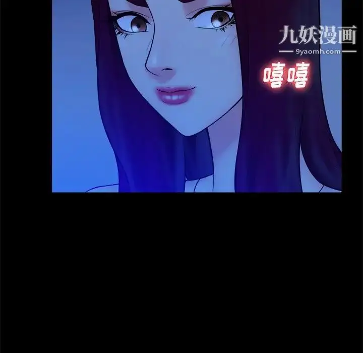 漫画《真命天女找寻记》第40话第86张图