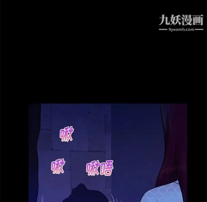 漫画《真命天女找寻记》第40话第88张图