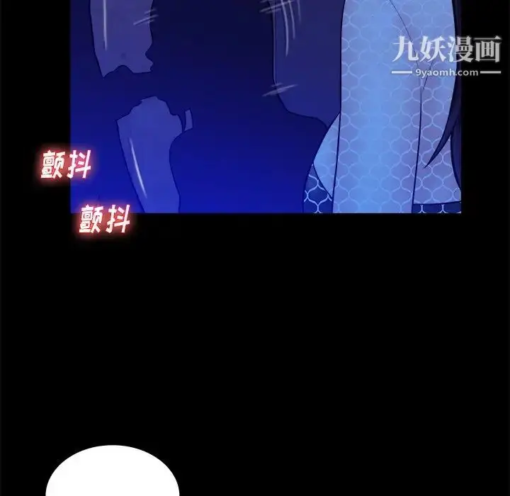 漫画《真命天女找寻记》第40话第89张图