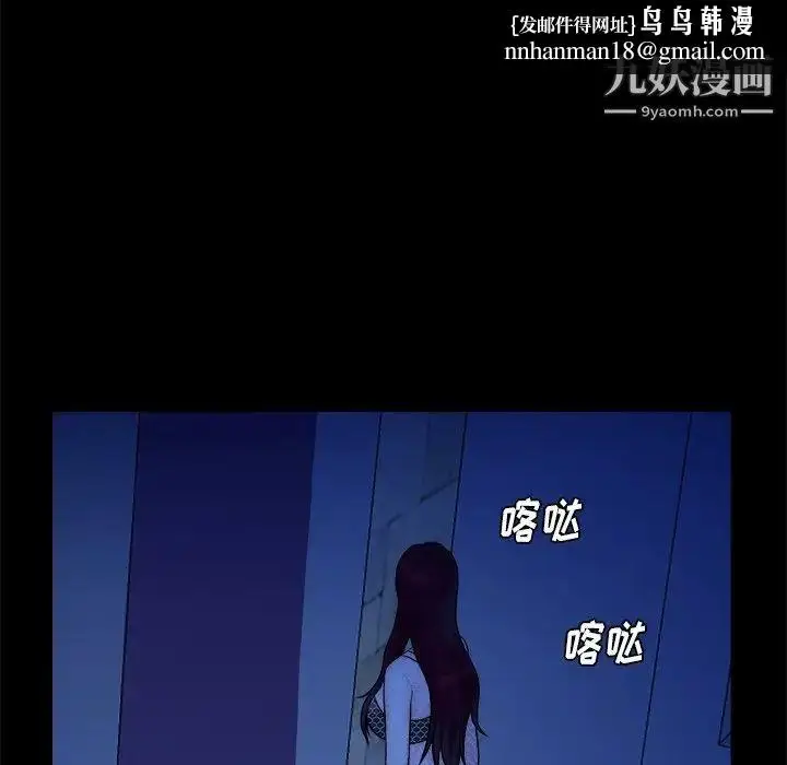 漫画《真命天女找寻记》第40话第91张图