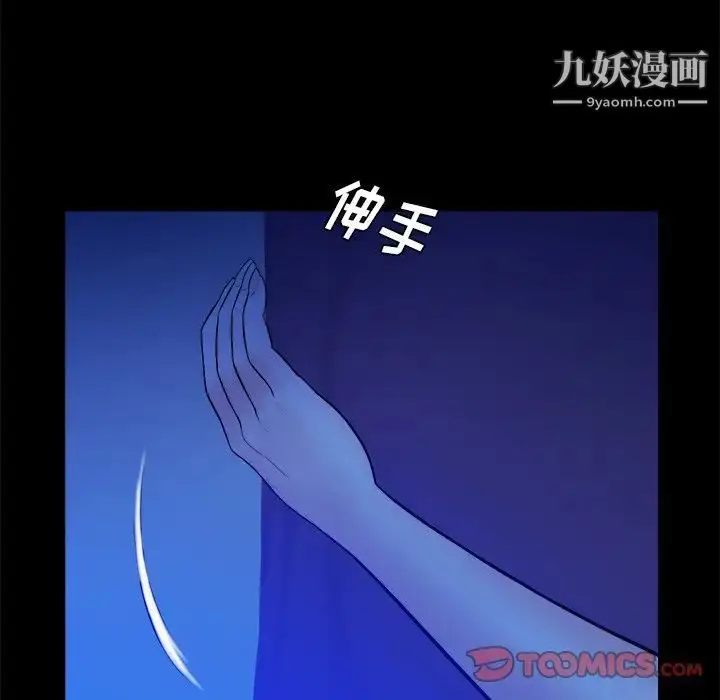 漫画《真命天女找寻记》第40话第93张图