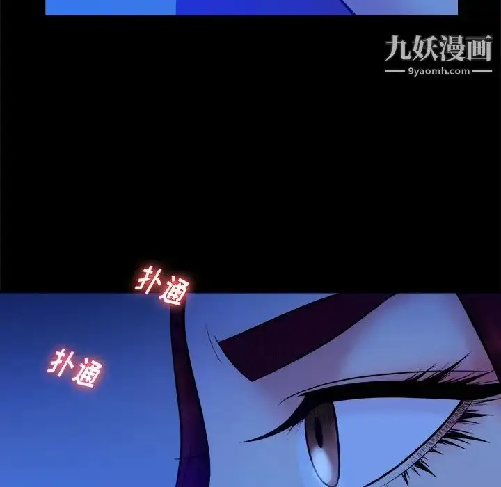 漫画《真命天女找寻记》第40话第94张图