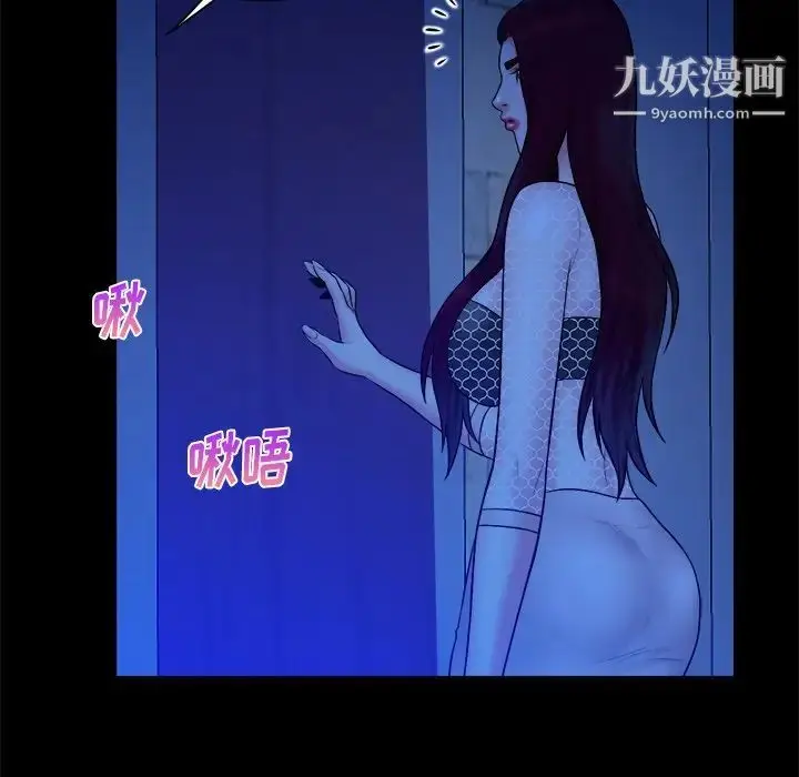 漫画《真命天女找寻记》第40话第96张图