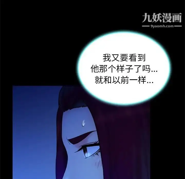 漫画《真命天女找寻记》第40话第97张图