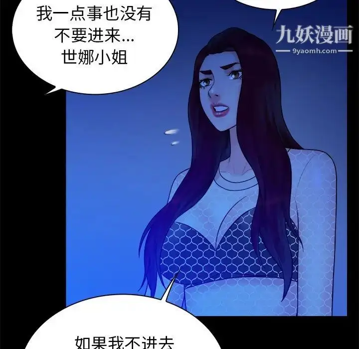 漫画《真命天女找寻记》第40话第99张图