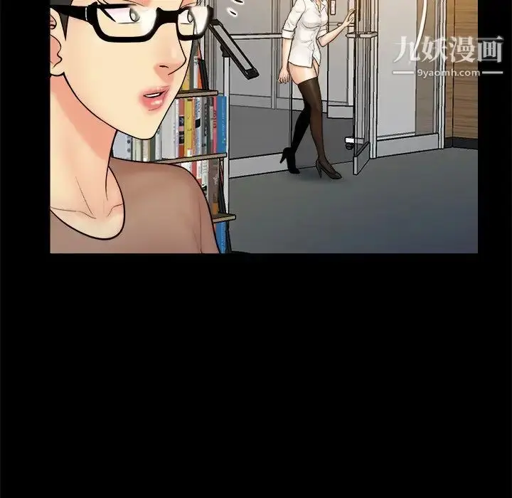 漫画《真命天女找寻记》第37话第10张图
