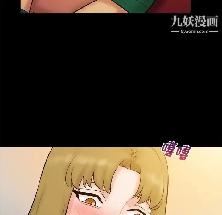 漫画《真命天女找寻记》第37话第100张图