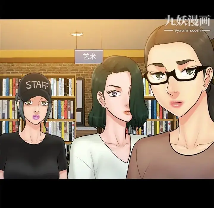 漫画《真命天女找寻记》第37话第11张图