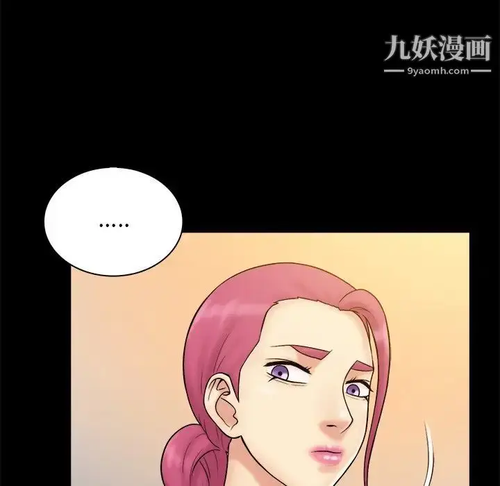 漫画《真命天女找寻记》第37话第12张图