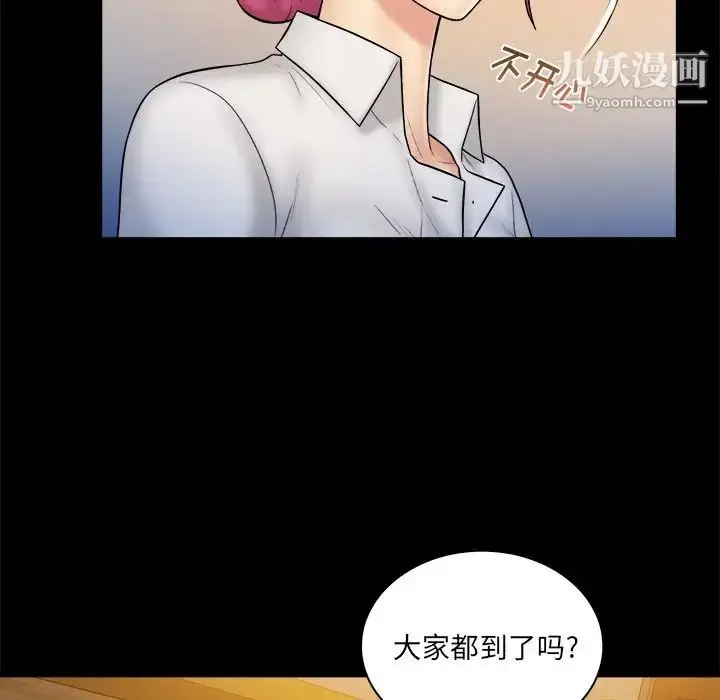 漫画《真命天女找寻记》第37话第13张图