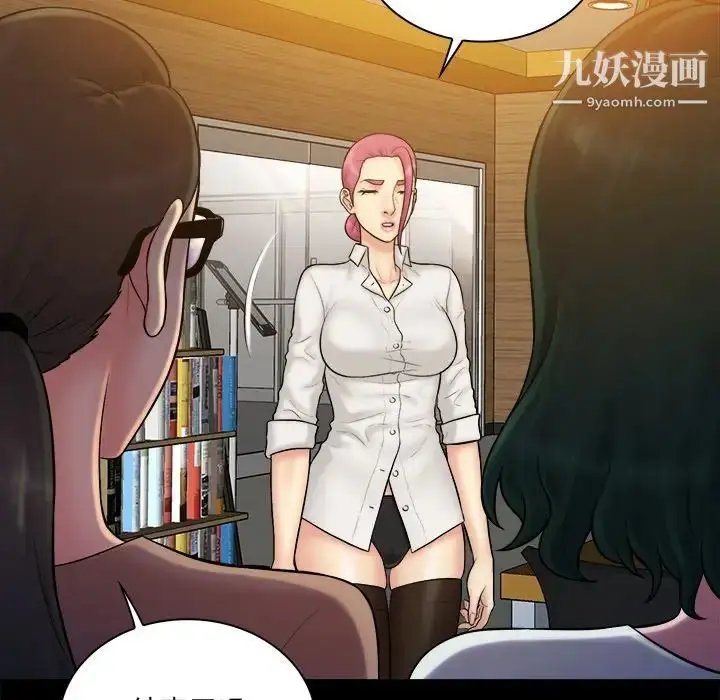 漫画《真命天女找寻记》第37话第14张图