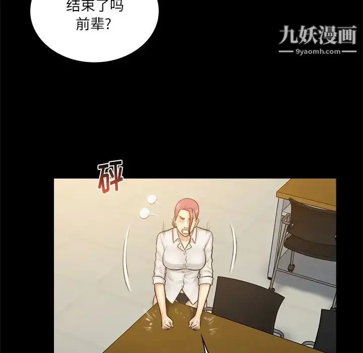 漫画《真命天女找寻记》第37话第15张图