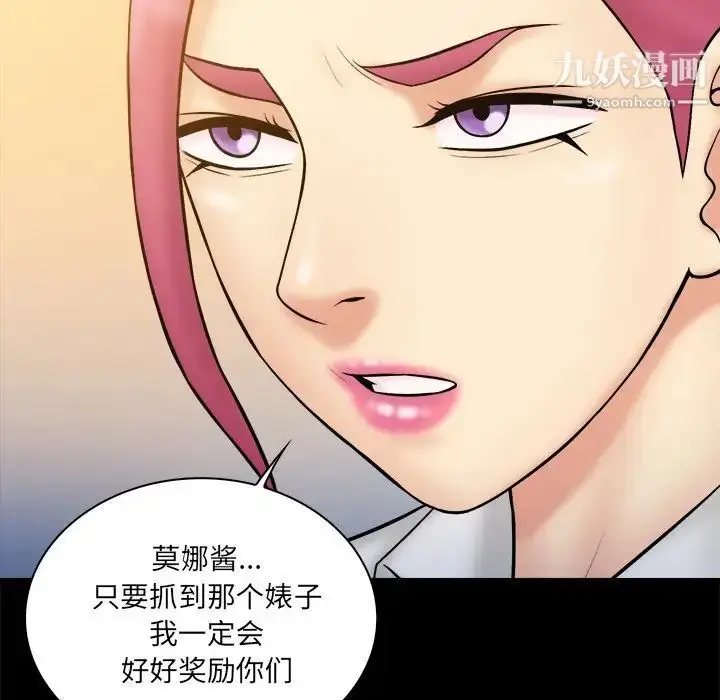 漫画《真命天女找寻记》第37话第20张图