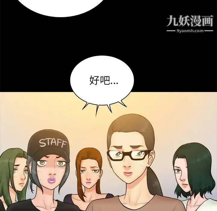 漫画《真命天女找寻记》第37话第21张图