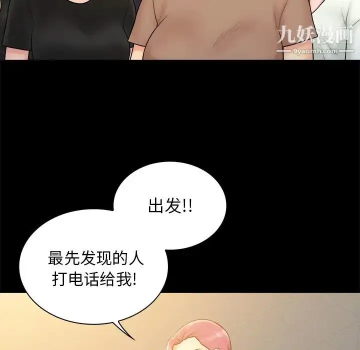 漫画《真命天女找寻记》第37话第22张图