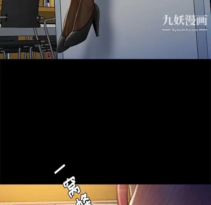 漫画《真命天女找寻记》第37话第24张图