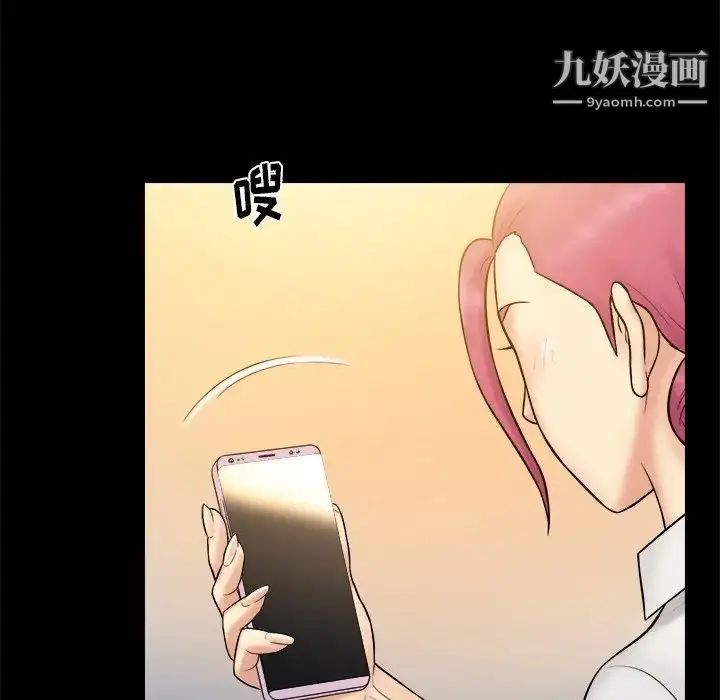 漫画《真命天女找寻记》第37话第26张图