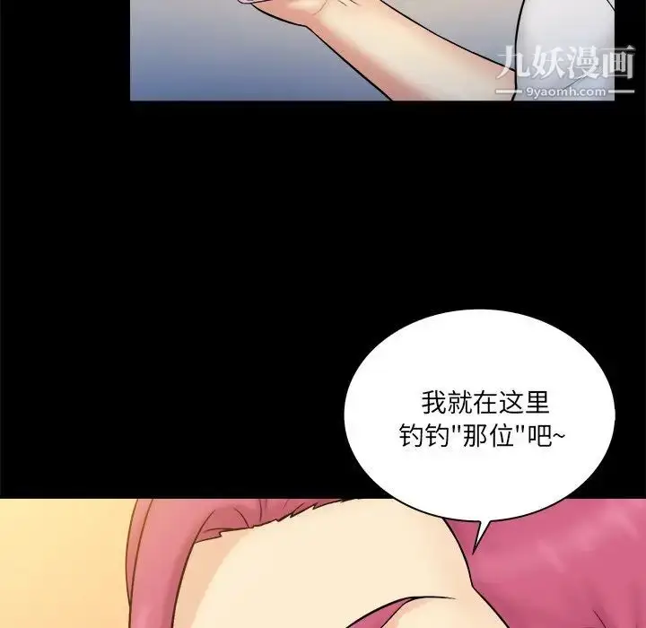漫画《真命天女找寻记》第37话第27张图