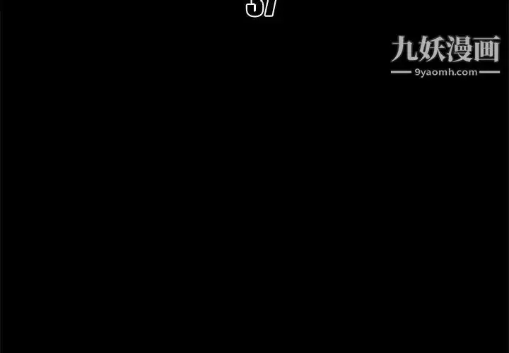 漫画《真命天女找寻记》第37话第3张图