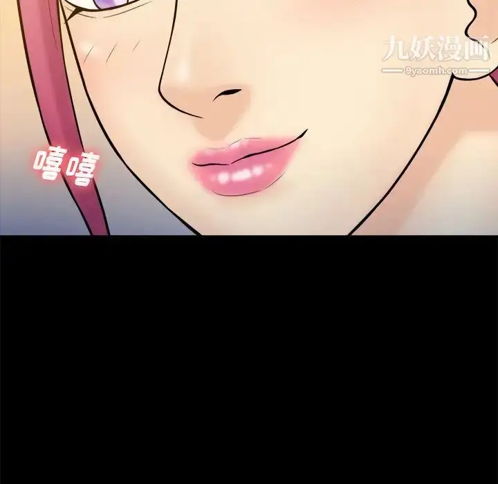 漫画《真命天女找寻记》第37话第31张图