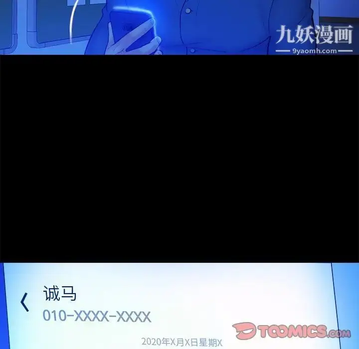 漫画《真命天女找寻记》第37话第34张图