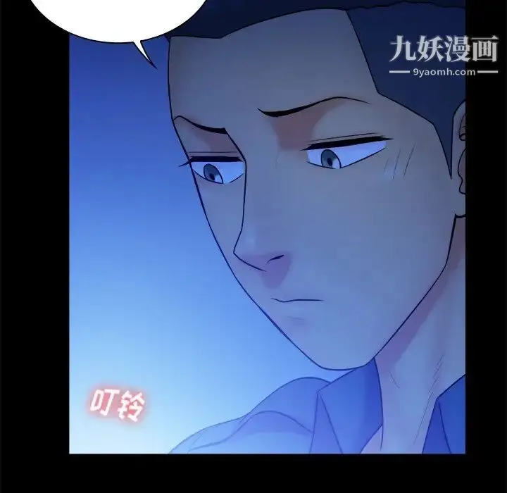 漫画《真命天女找寻记》第37话第39张图