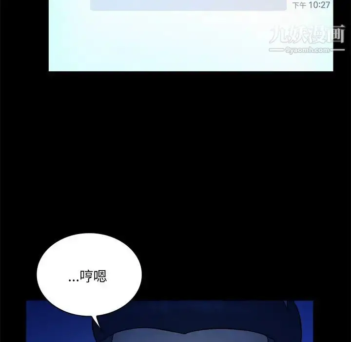 漫画《真命天女找寻记》第37话第41张图
