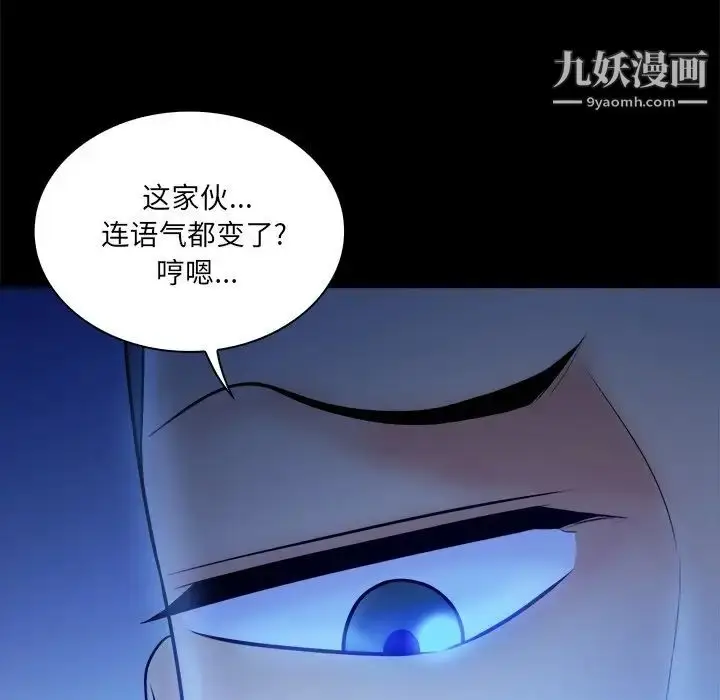 漫画《真命天女找寻记》第37话第47张图