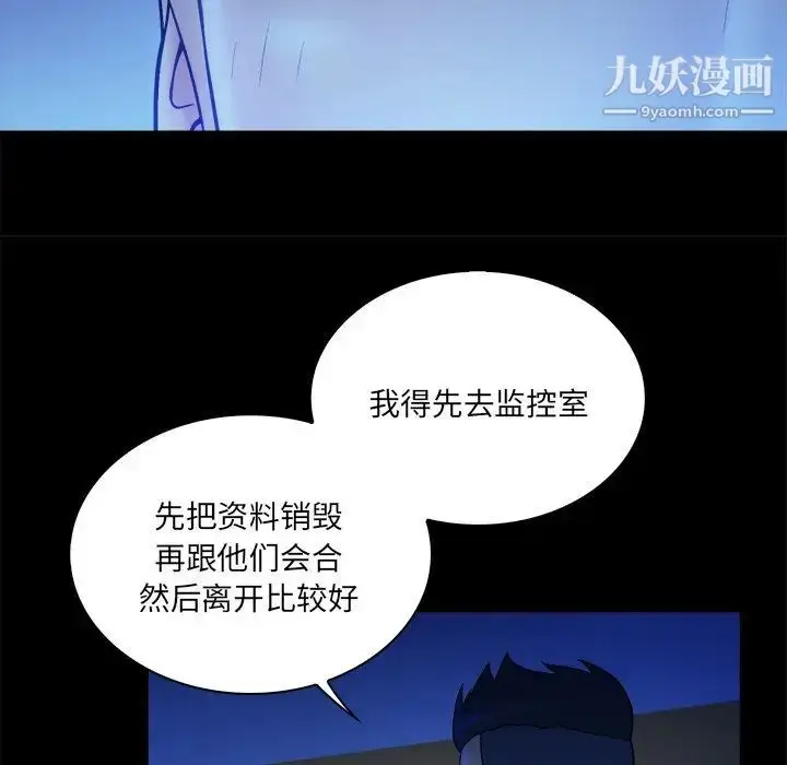 漫画《真命天女找寻记》第37话第48张图
