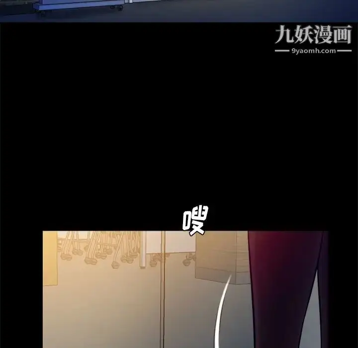 漫画《真命天女找寻记》第37话第5张图