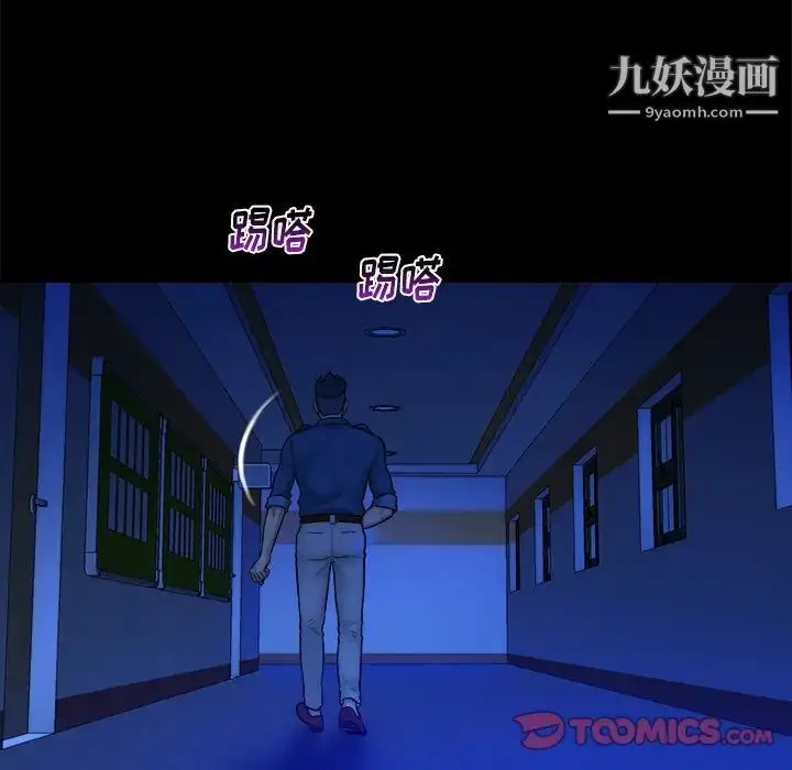 漫画《真命天女找寻记》第37话第50张图