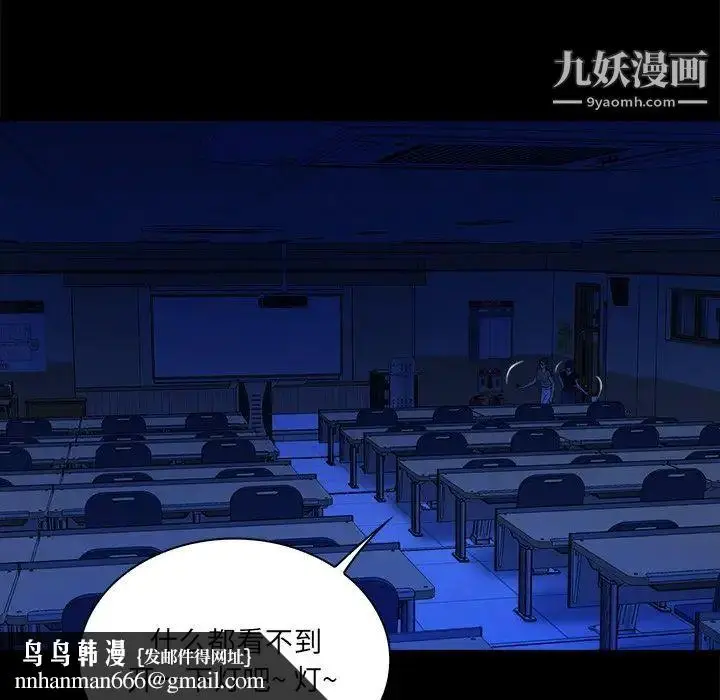漫画《真命天女找寻记》第37话第52张图