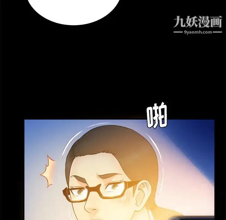 漫画《真命天女找寻记》第37话第53张图