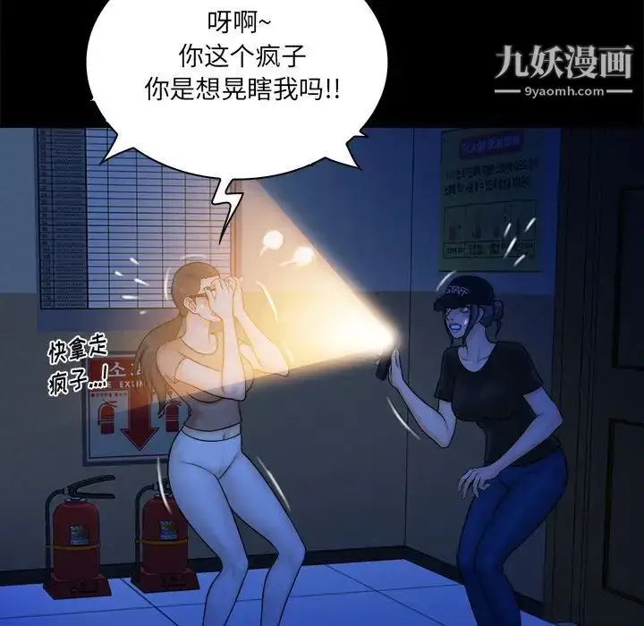漫画《真命天女找寻记》第37话第55张图
