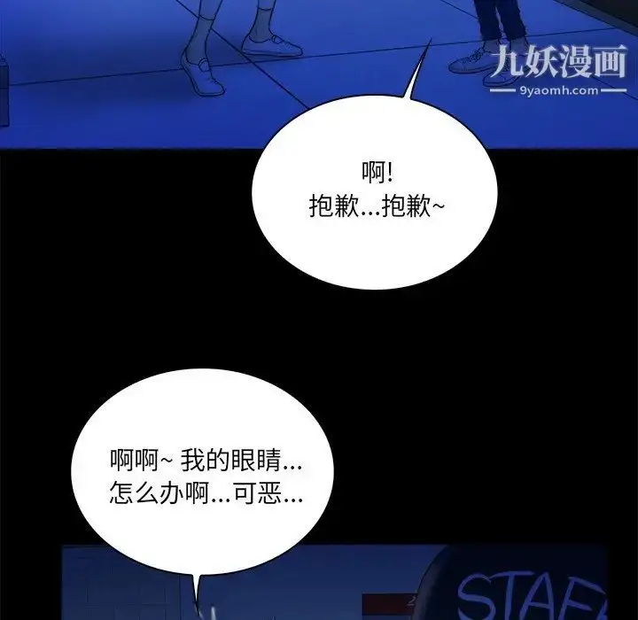 漫画《真命天女找寻记》第37话第56张图