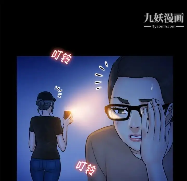 漫画《真命天女找寻记》第37话第58张图