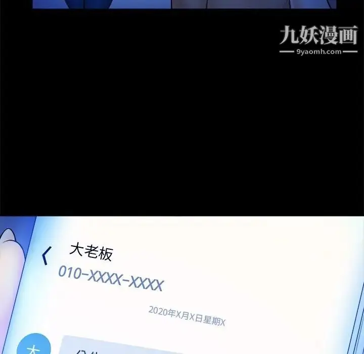 漫画《真命天女找寻记》第37话第59张图