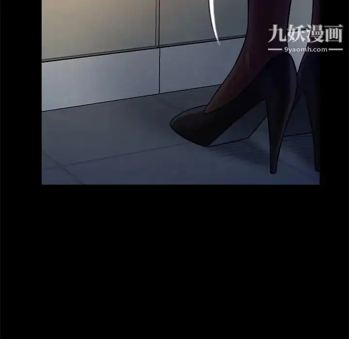 漫画《真命天女找寻记》第37话第6张图