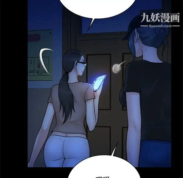 漫画《真命天女找寻记》第37话第61张图
