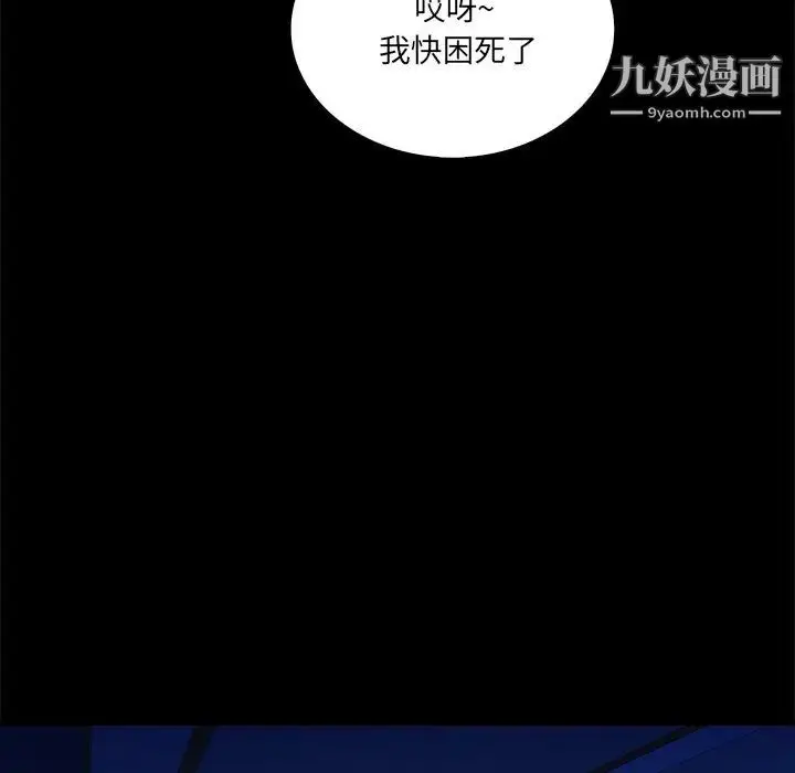 漫画《真命天女找寻记》第37话第62张图