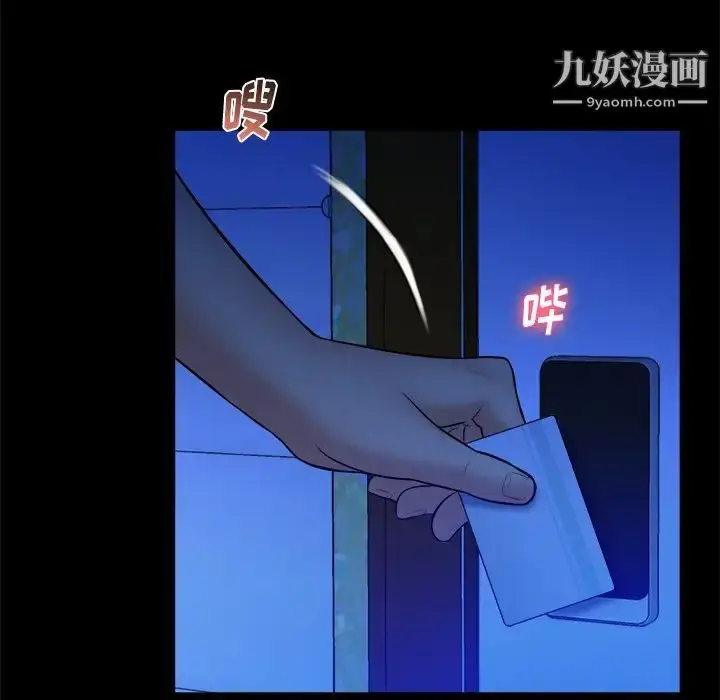 漫画《真命天女找寻记》第37话第64张图