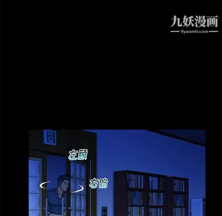 漫画《真命天女找寻记》第37话第65张图