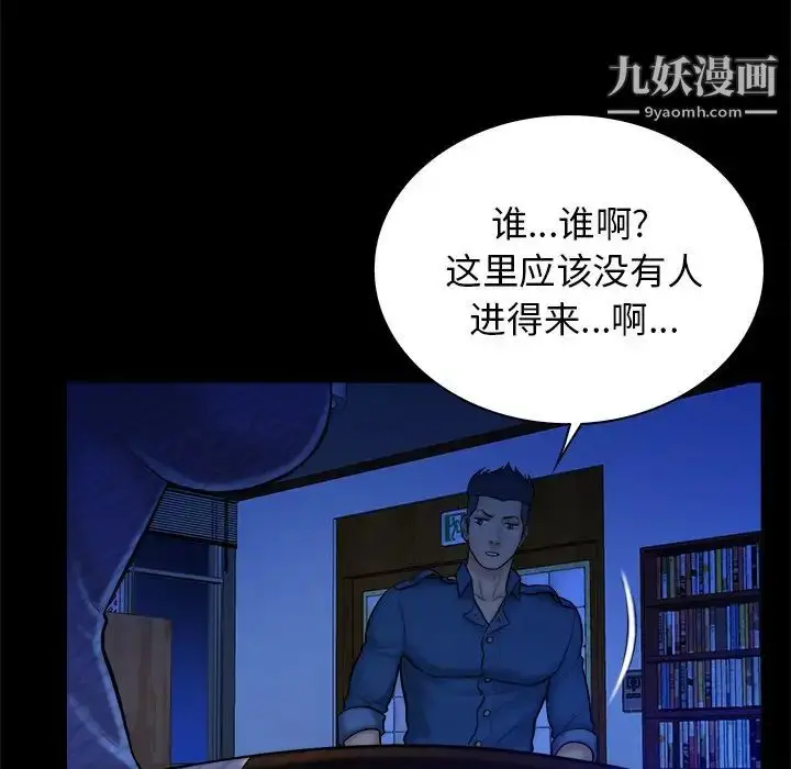 漫画《真命天女找寻记》第37话第68张图
