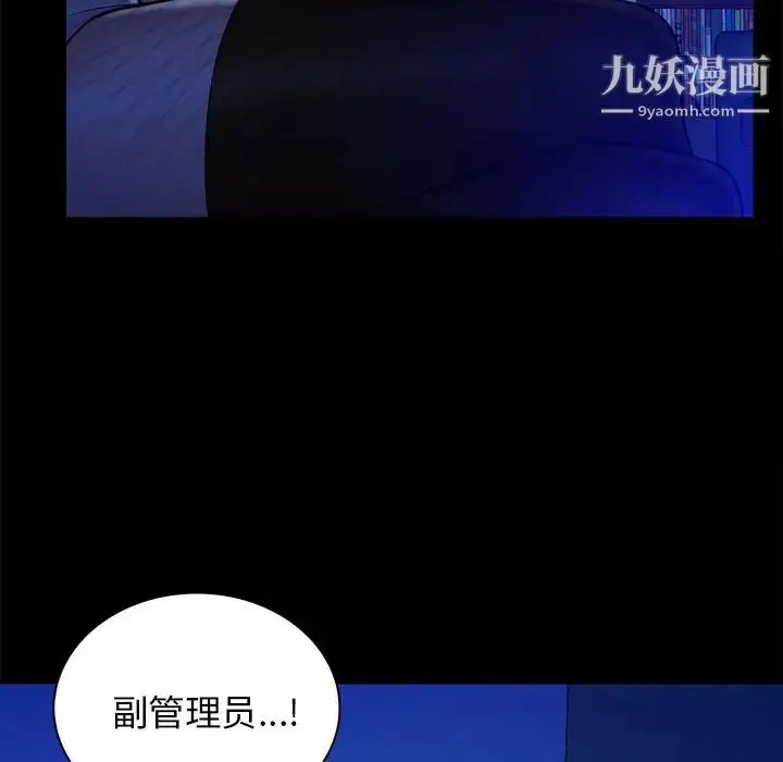 漫画《真命天女找寻记》第37话第69张图