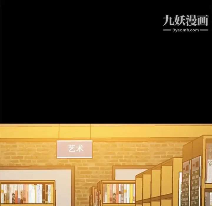 漫画《真命天女找寻记》第37话第7张图