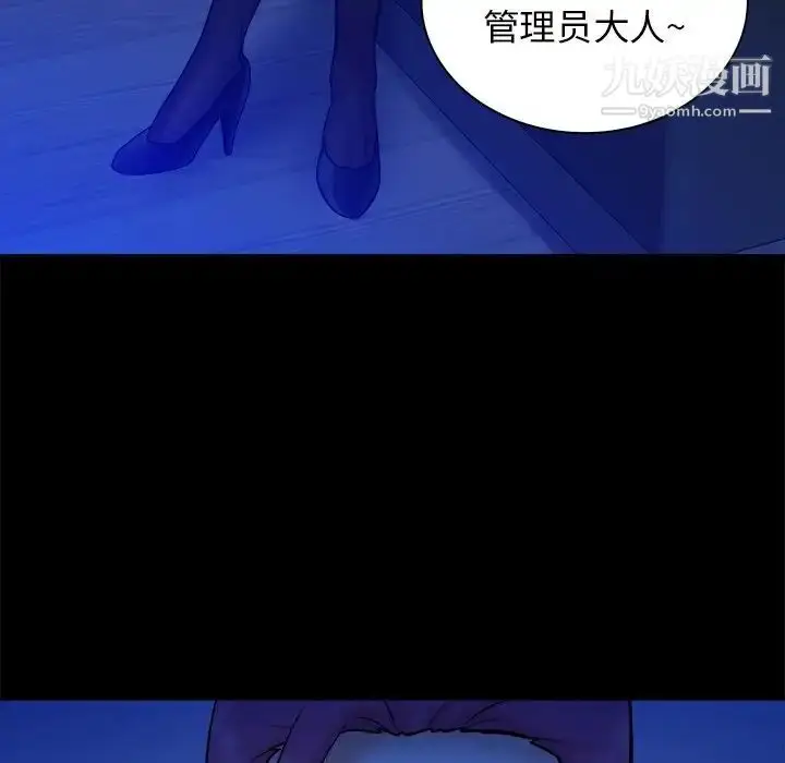 漫画《真命天女找寻记》第37话第71张图